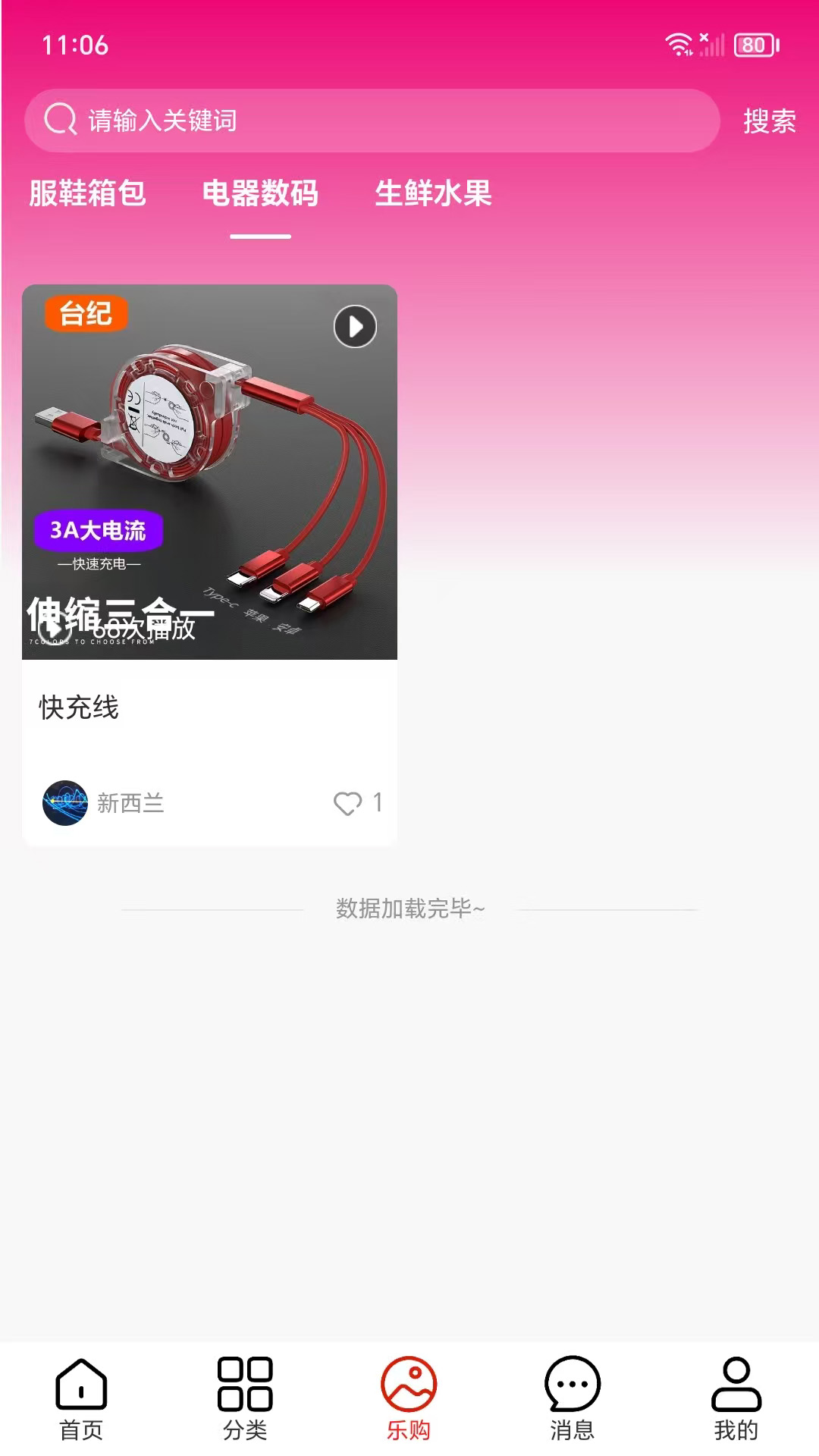 精彩截图-五天乐2026官方新版