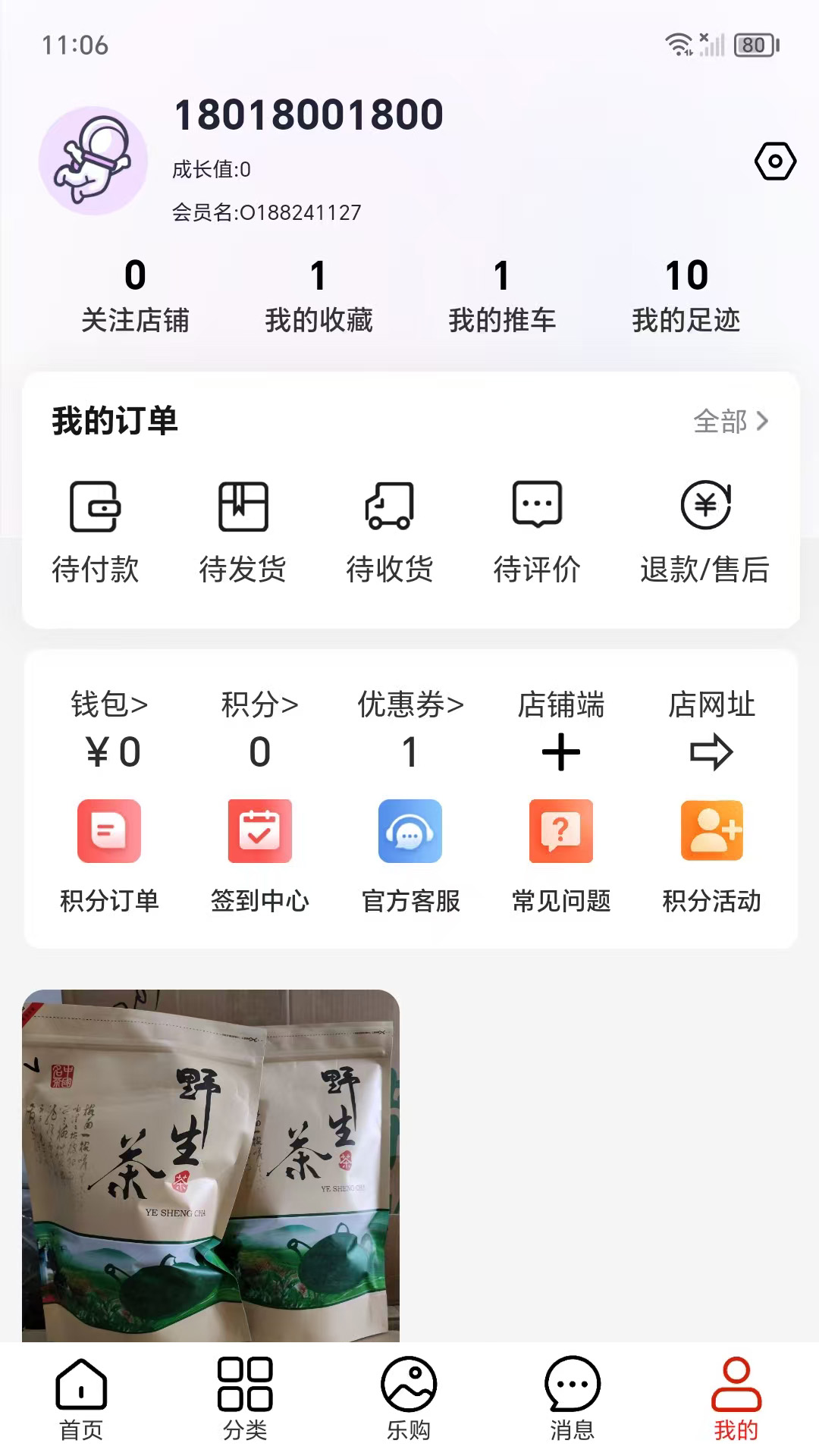 精彩截图-五天乐2026官方新版