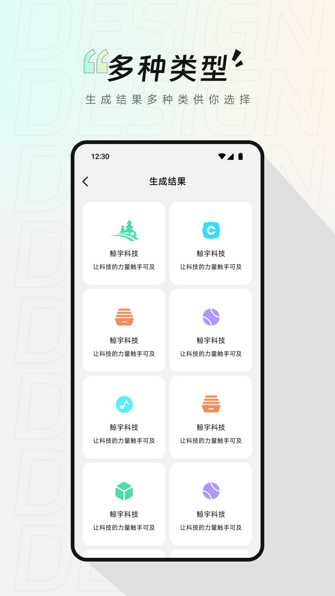 精彩截图-Logo设计生成2026官方新版
