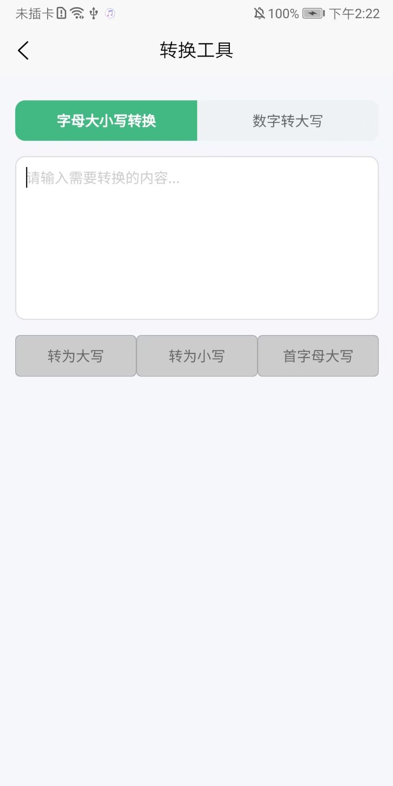 精彩截图-追光盒子2026官方新版