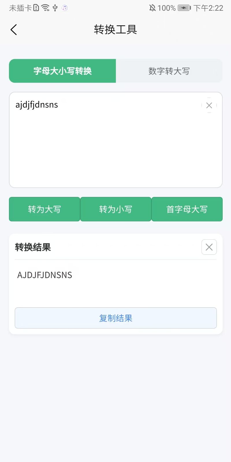 精彩截图-追光盒子2026官方新版