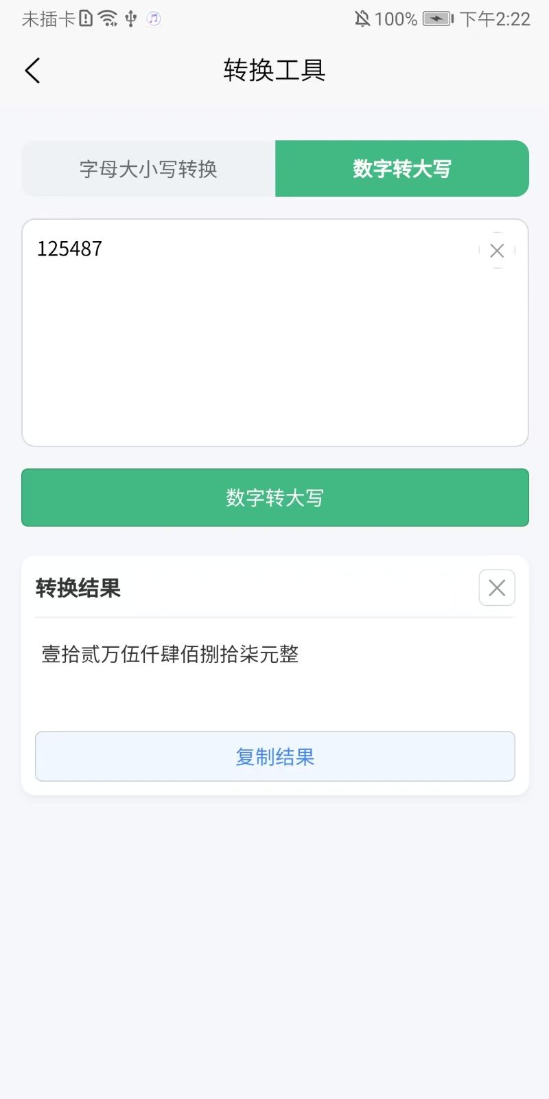 精彩截图-追光盒子2026官方新版
