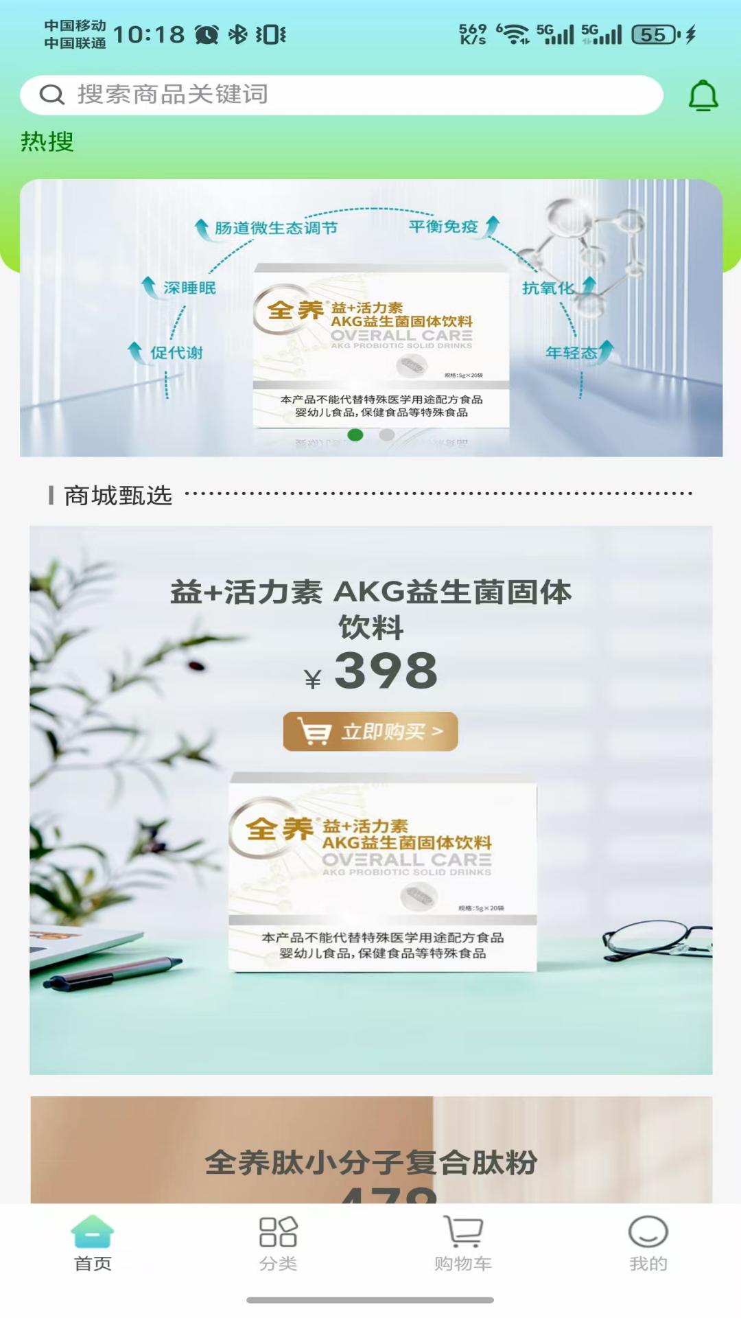 精彩截图-全养茂2026官方新版