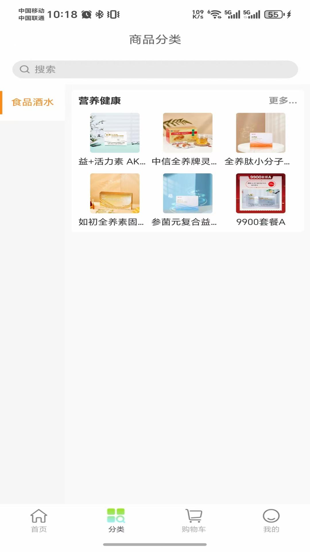 精彩截图-全养茂2026官方新版