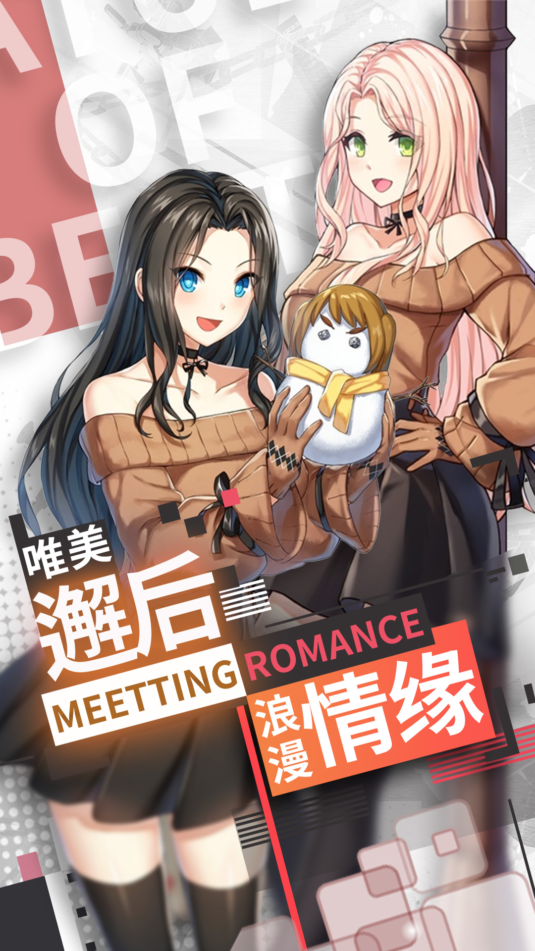 精彩截图-异次元主公2026官方新版