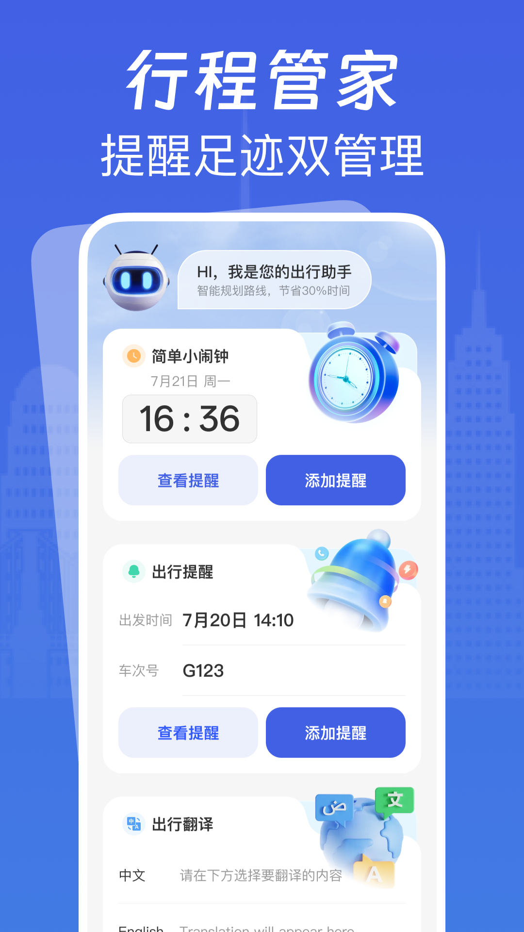 精彩截图-免费航班易查2026官方新版