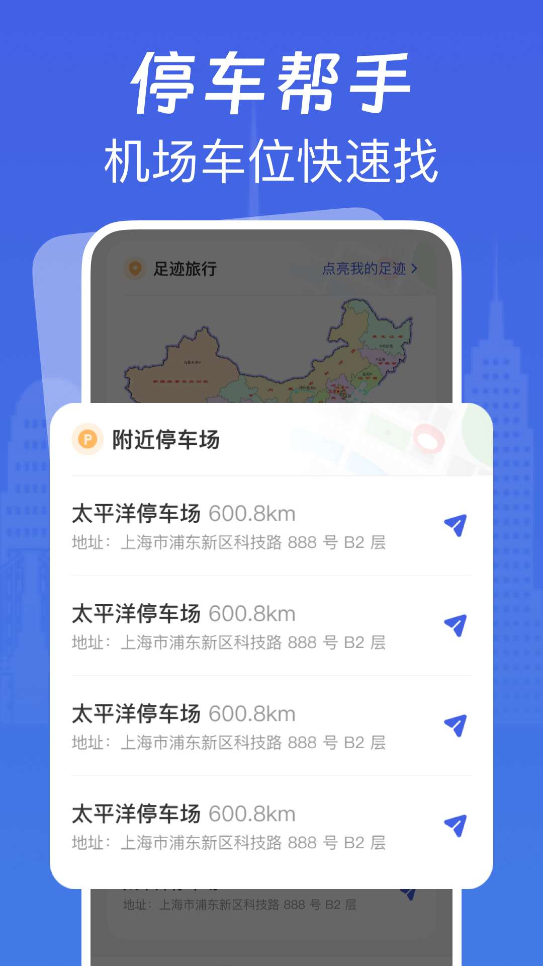 精彩截图-免费航班易查2026官方新版