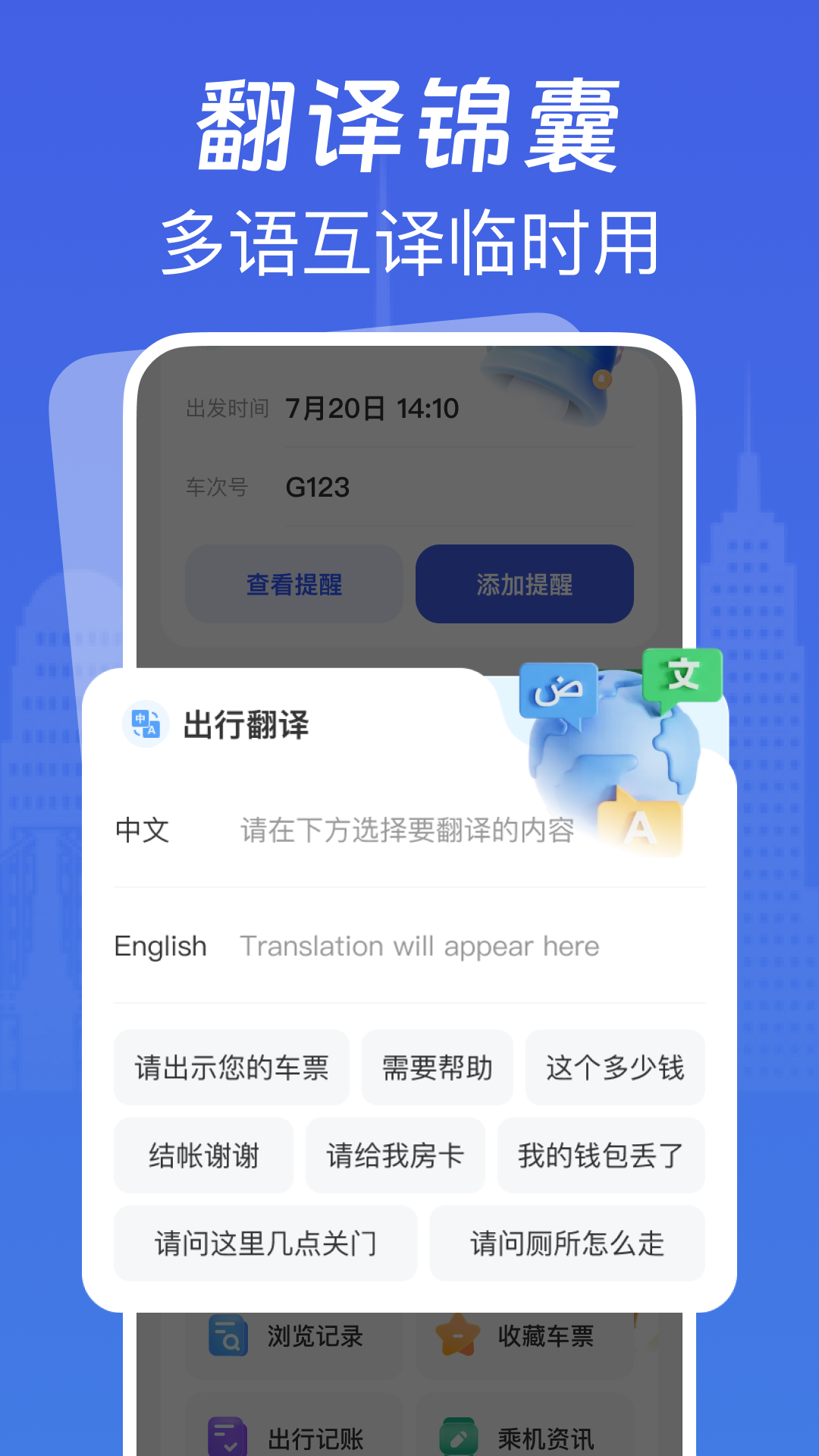 精彩截图-免费航班易查2026官方新版