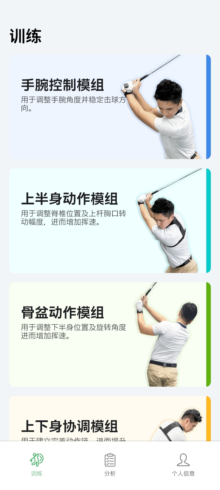 精彩截图-SwingMotion2026官方新版