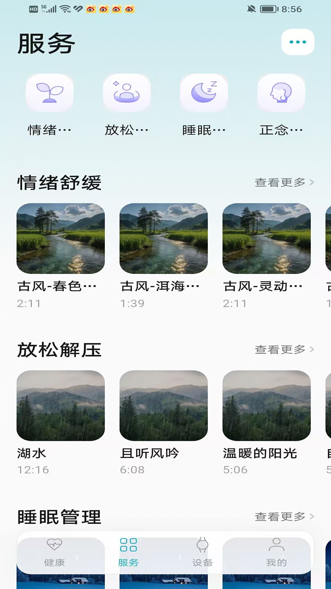 精彩截图-伍愔2026官方新版