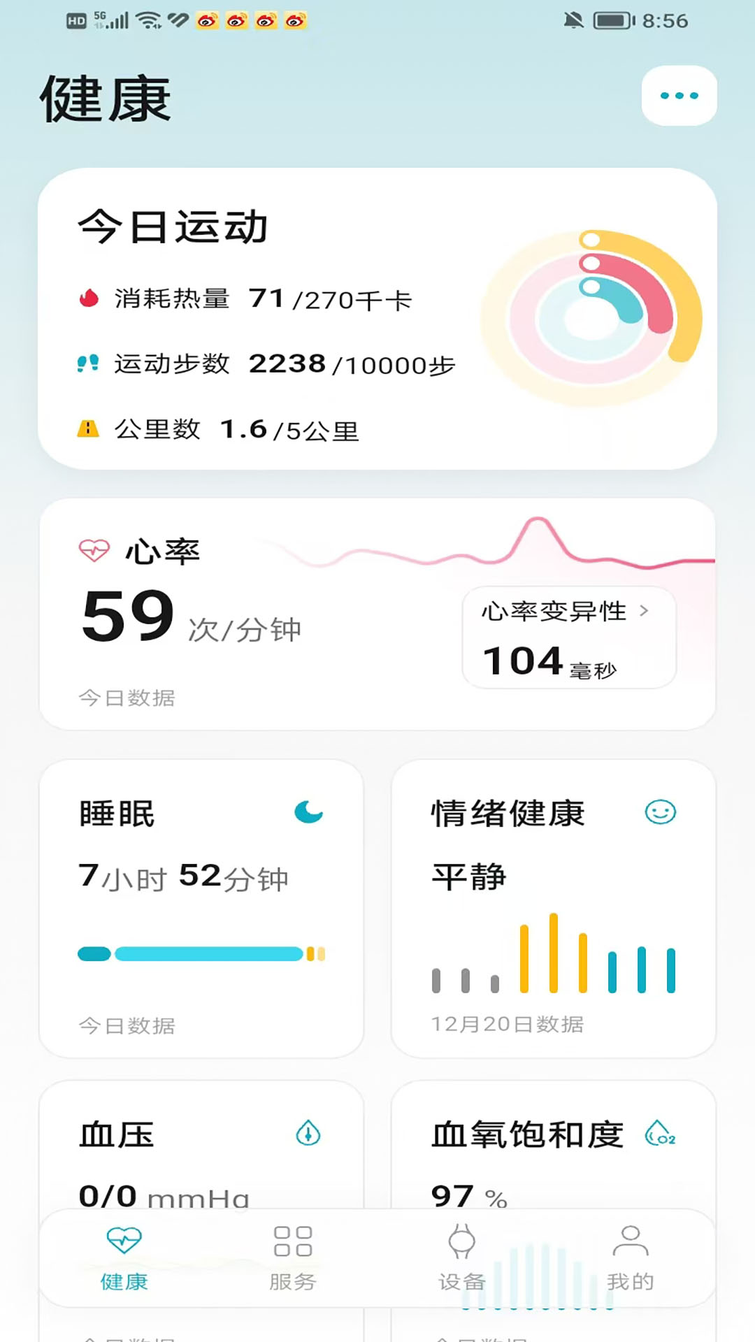 精彩截图-伍愔2026官方新版