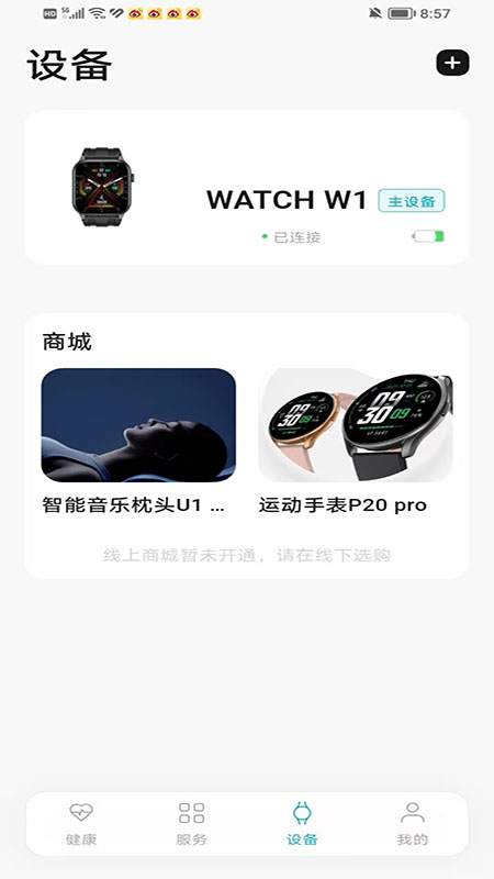 精彩截图-伍愔2026官方新版