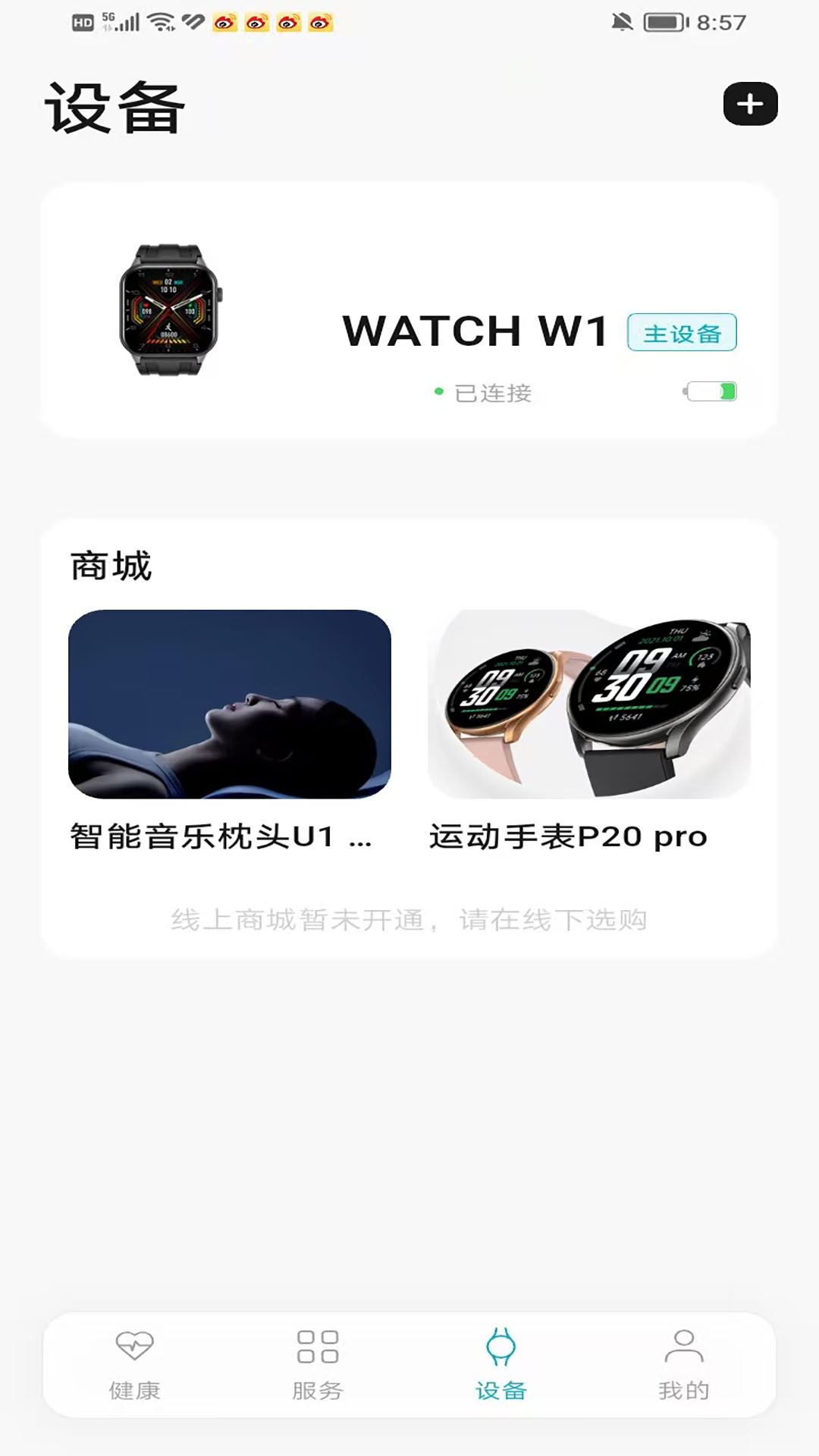 精彩截图-伍愔2026官方新版