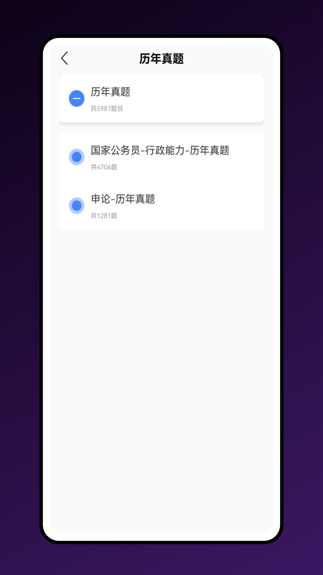 精彩截图-公考宝典2026官方新版
