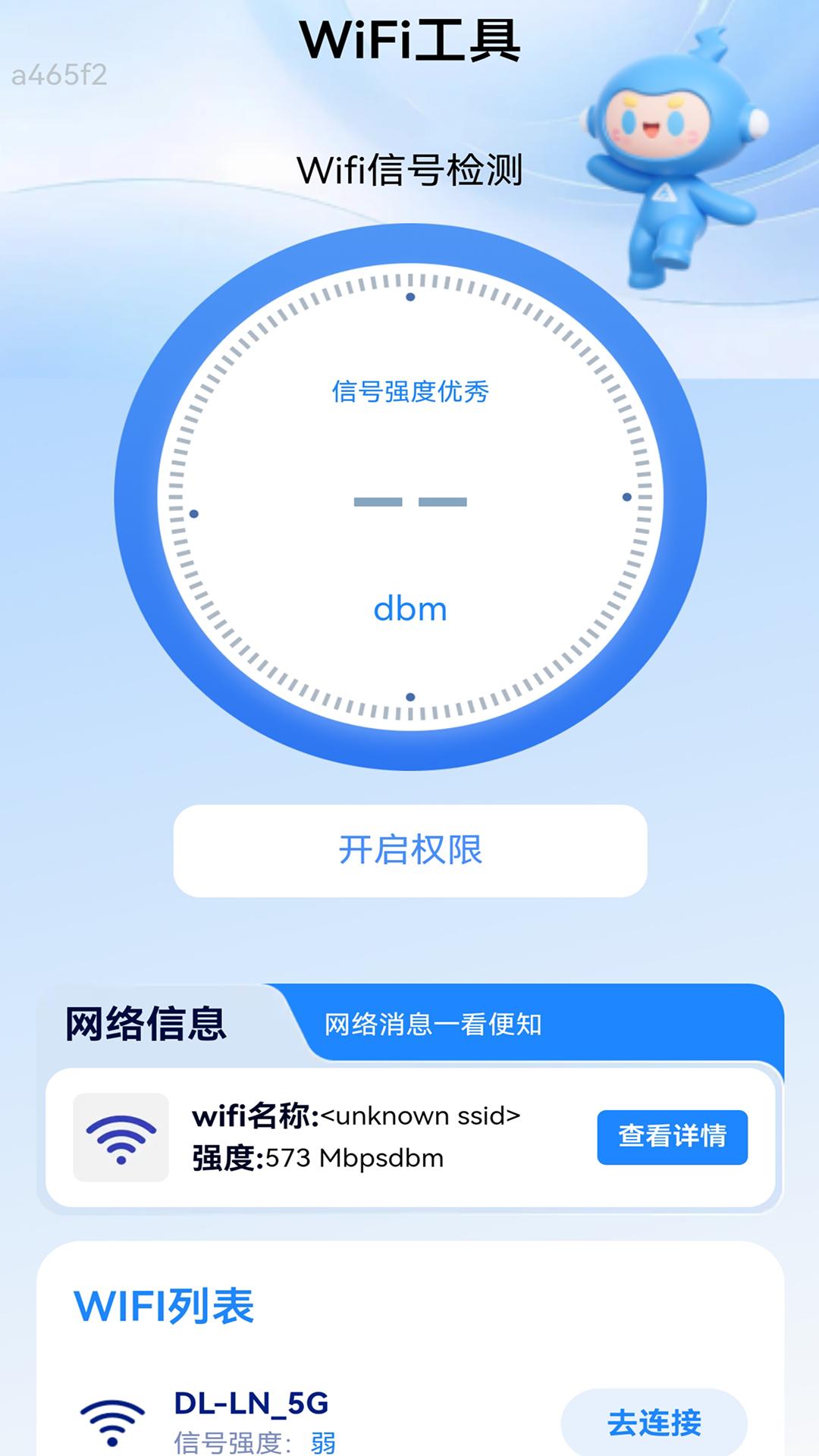 精彩截图-秒连万能WiFi2026官方新版