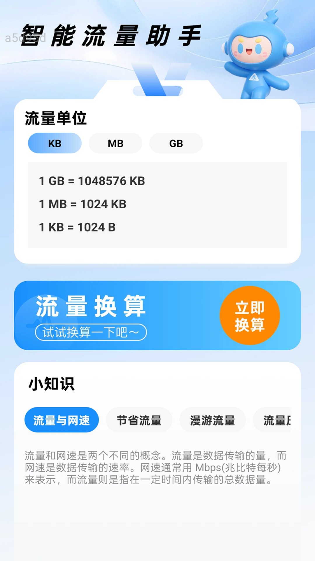 精彩截图-秒连万能WiFi2026官方新版