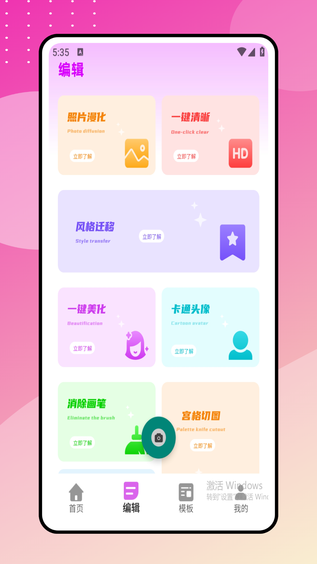 精彩截图-瘦身p图2026官方新版