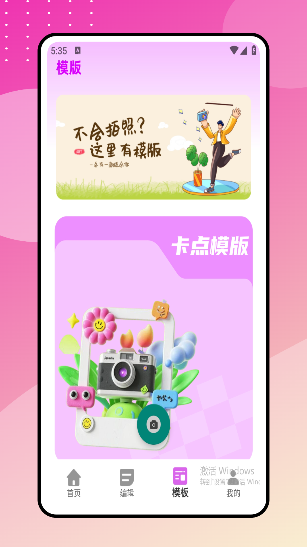 精彩截图-瘦身p图2026官方新版