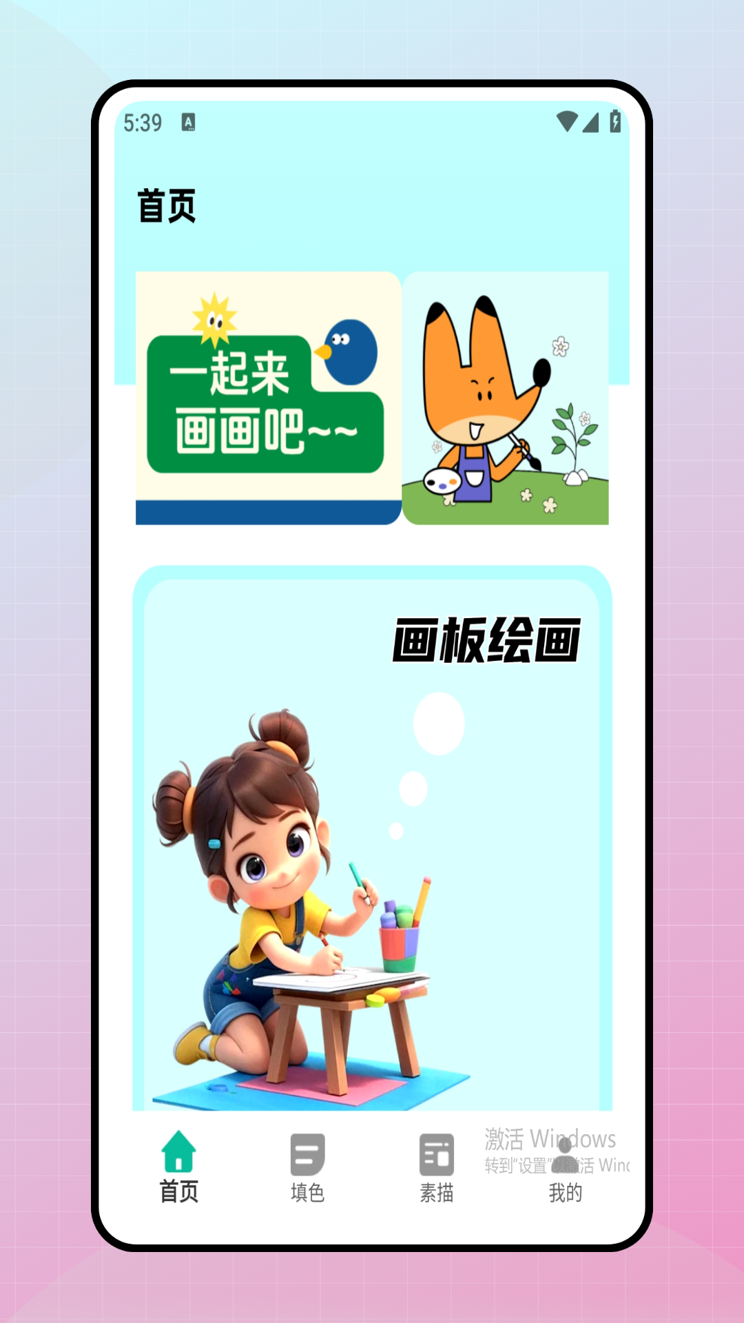 精彩截图-色彩搭配2026官方新版