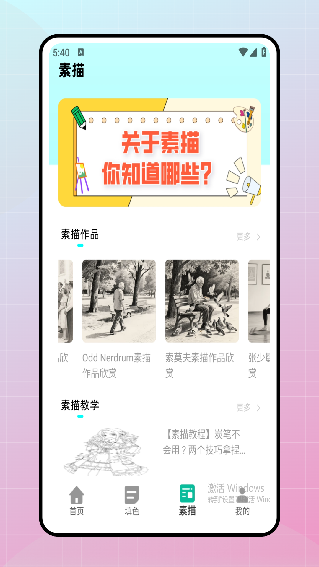 精彩截图-色彩搭配2026官方新版