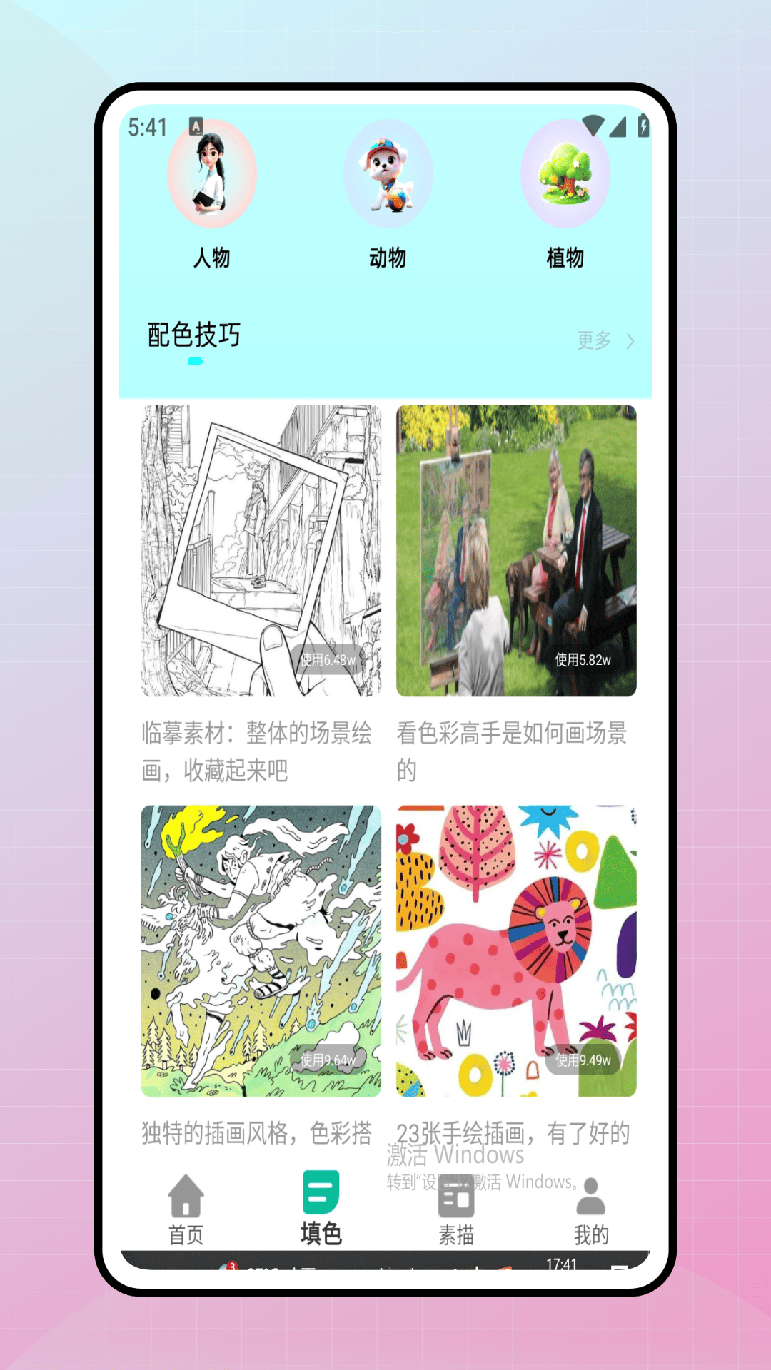 精彩截图-色彩搭配2026官方新版