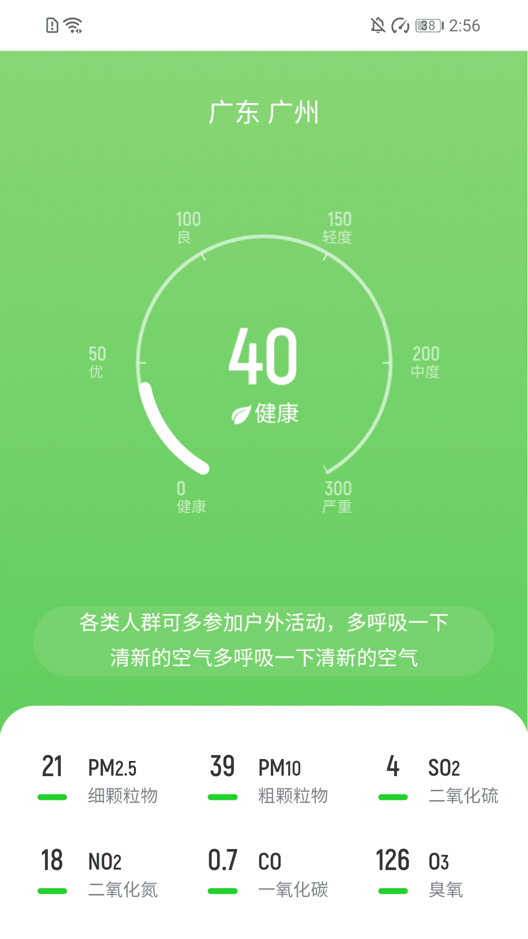 精彩截图-走路轻松宝2026官方新版
