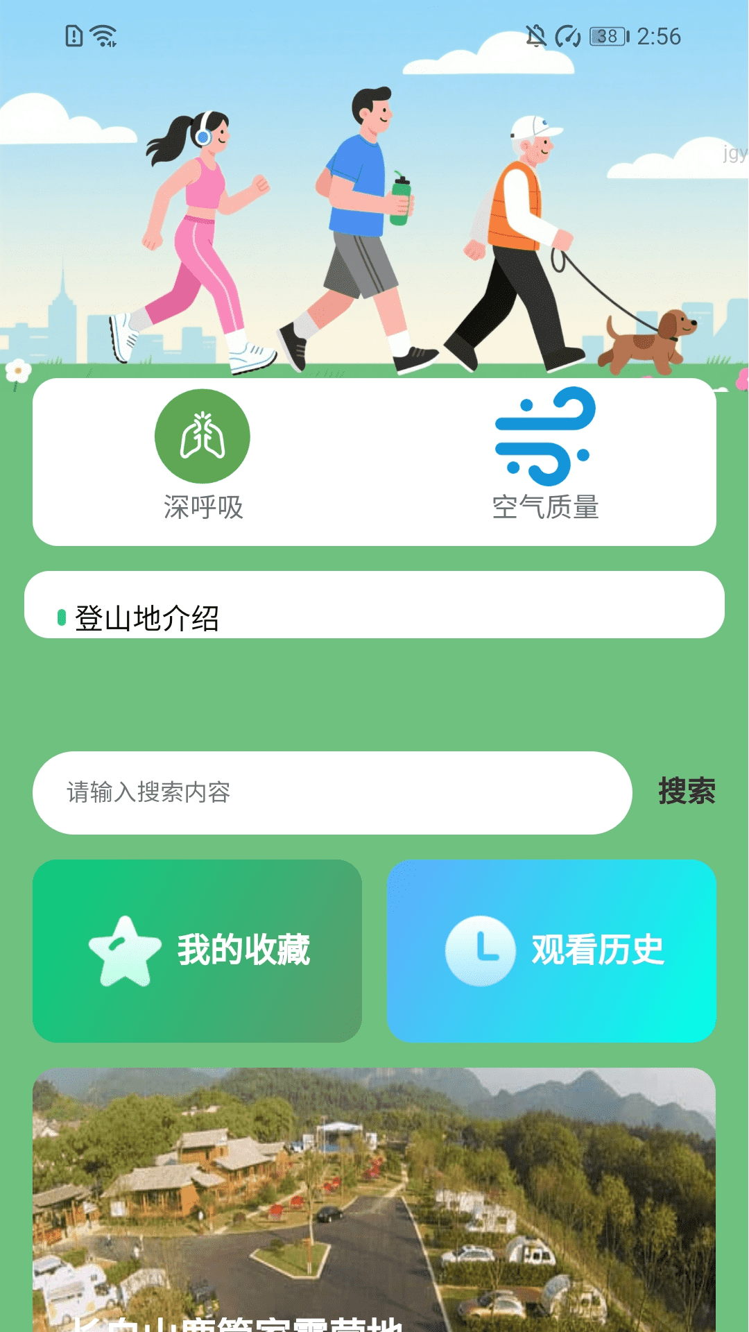 精彩截图-走路轻松宝2026官方新版