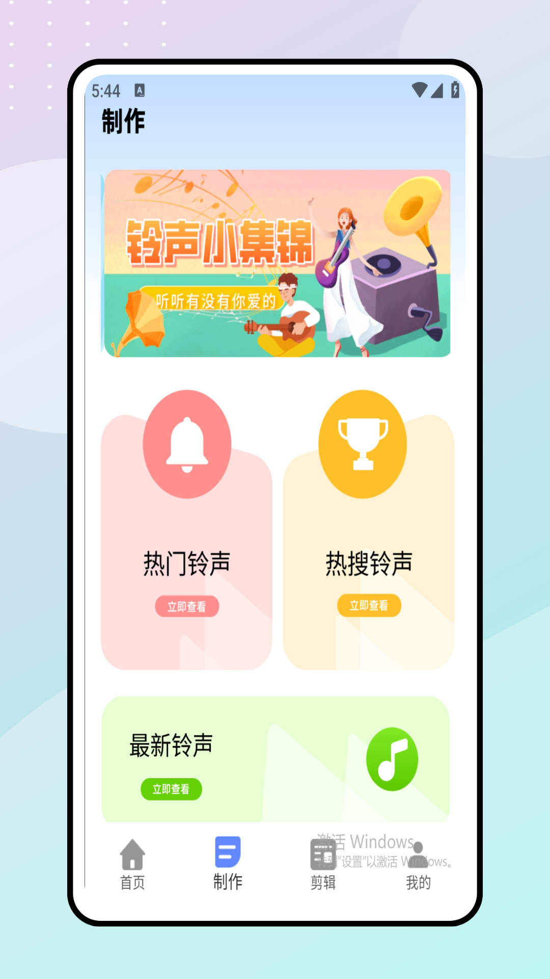 精彩截图-音波2026官方新版