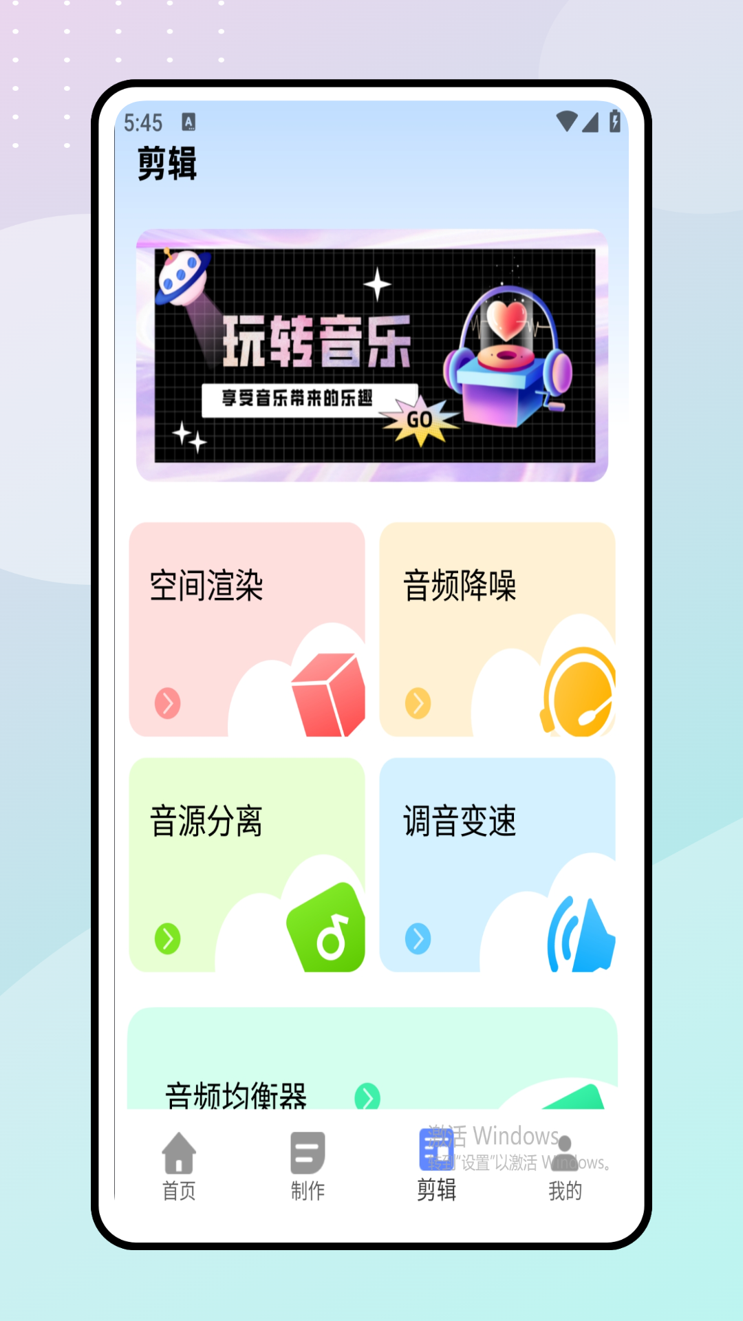 精彩截图-音波2026官方新版