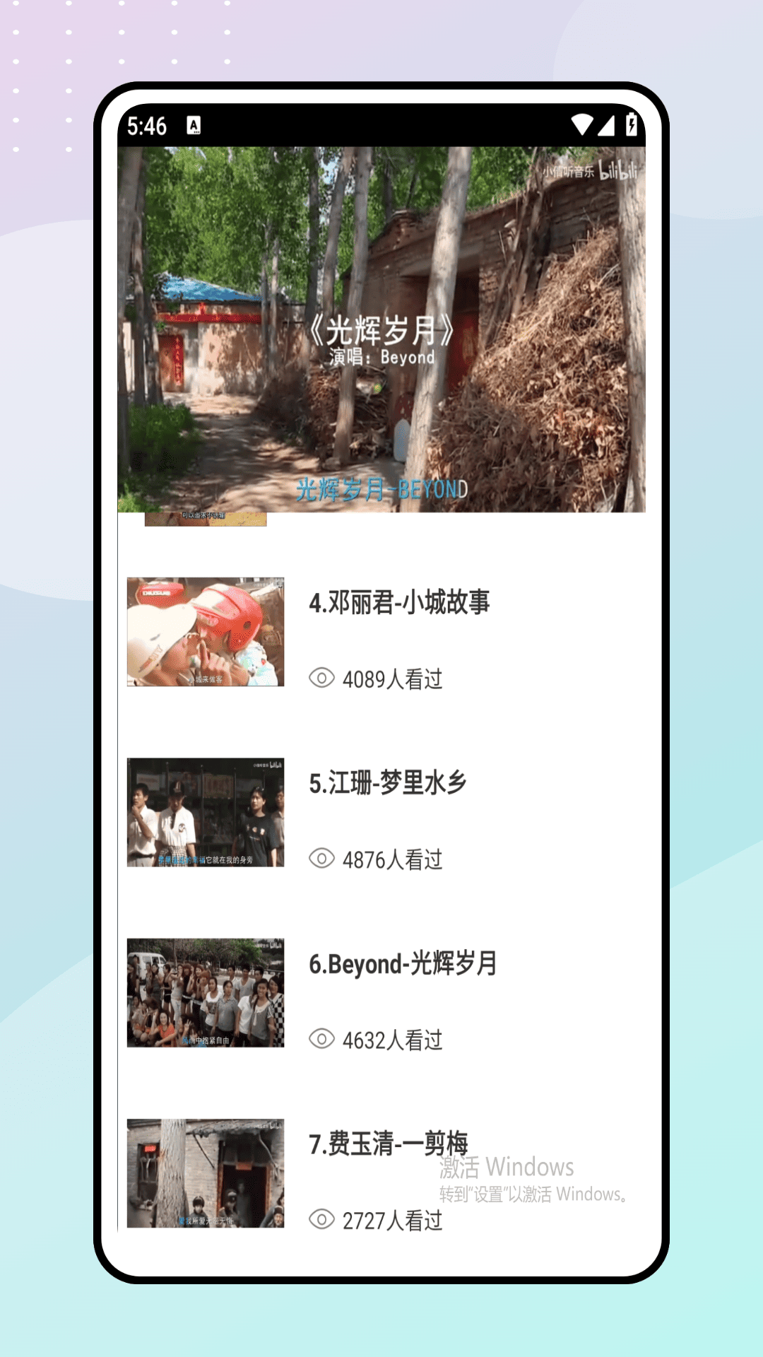 精彩截图-音波2026官方新版