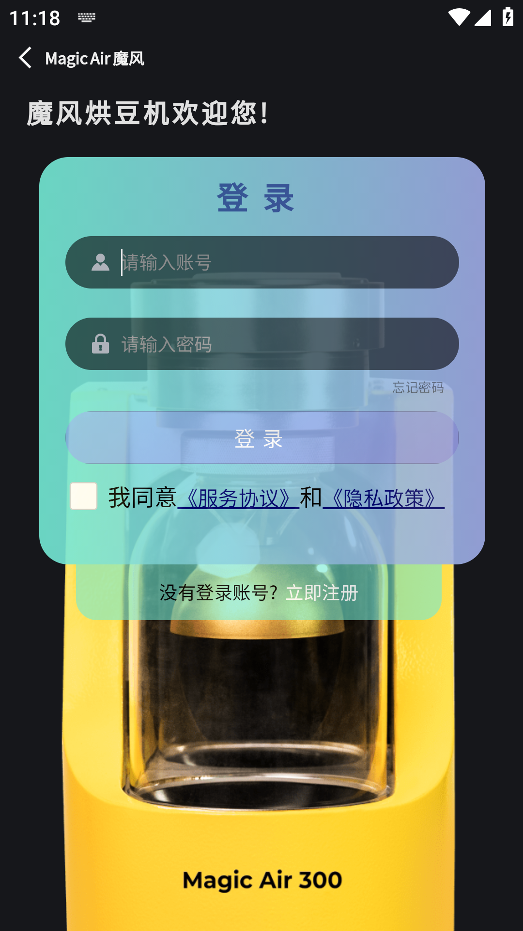 精彩截图-MagicAirRoaster2026官方新版