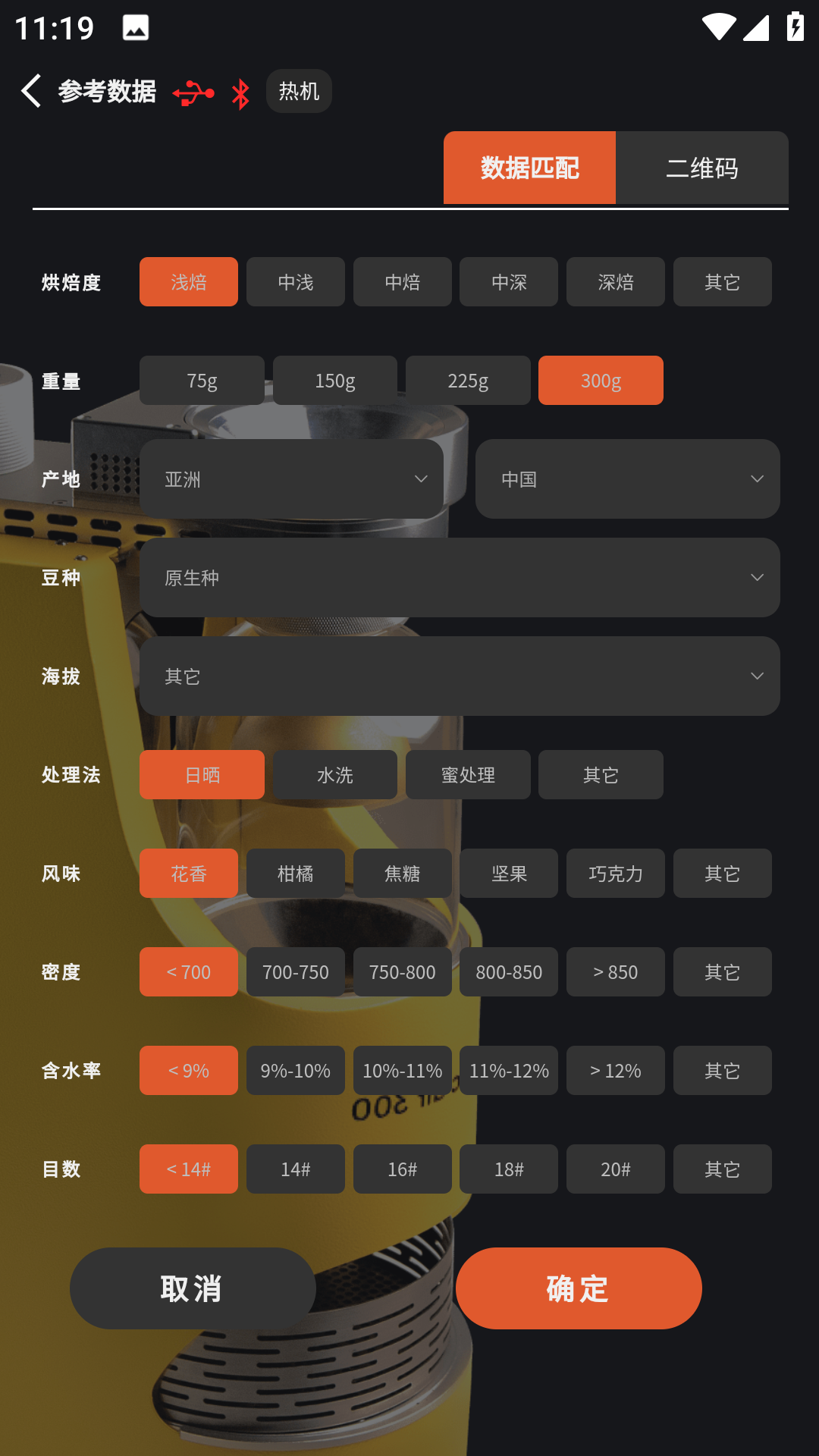 精彩截图-MagicAirRoaster2026官方新版