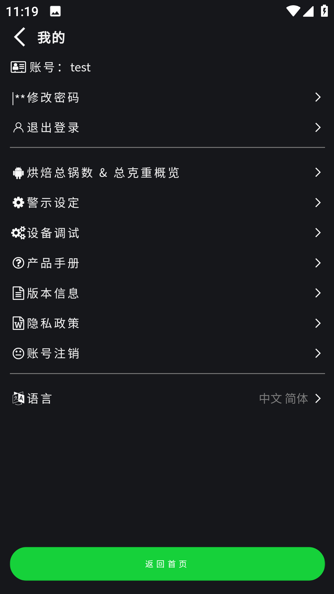 精彩截图-MagicAirRoaster2026官方新版