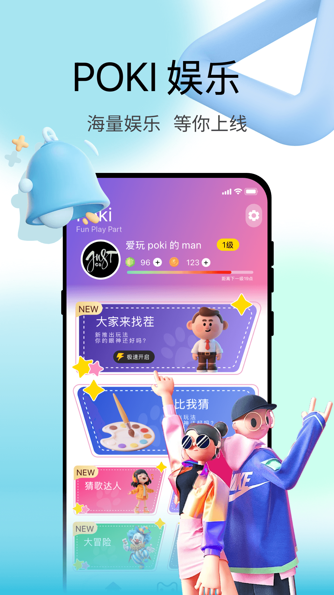 精彩截图-poki2026官方新版