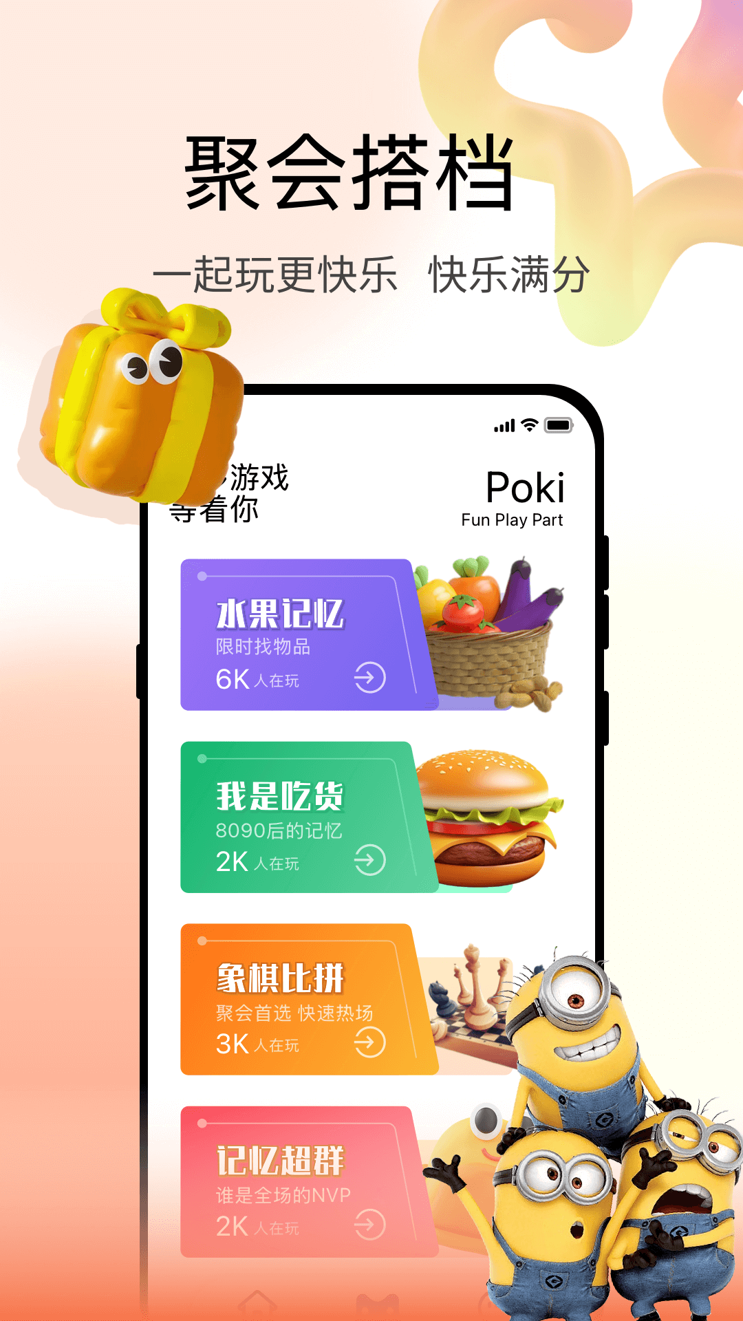 精彩截图-poki2026官方新版