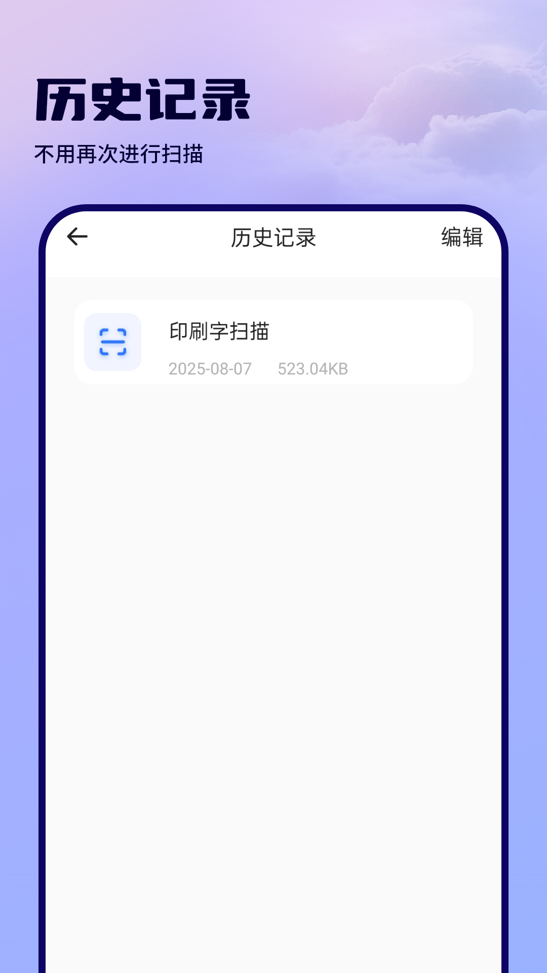 精彩截图-智能扫描仪2026官方新版