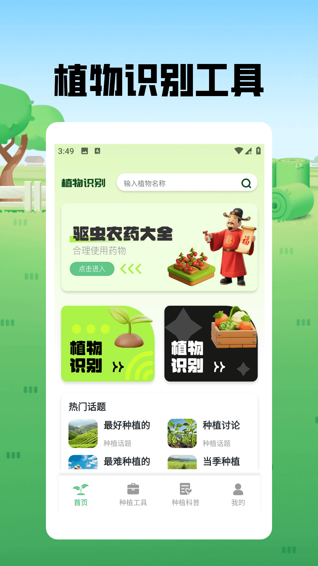 精彩截图-五福小菜地2026官方新版