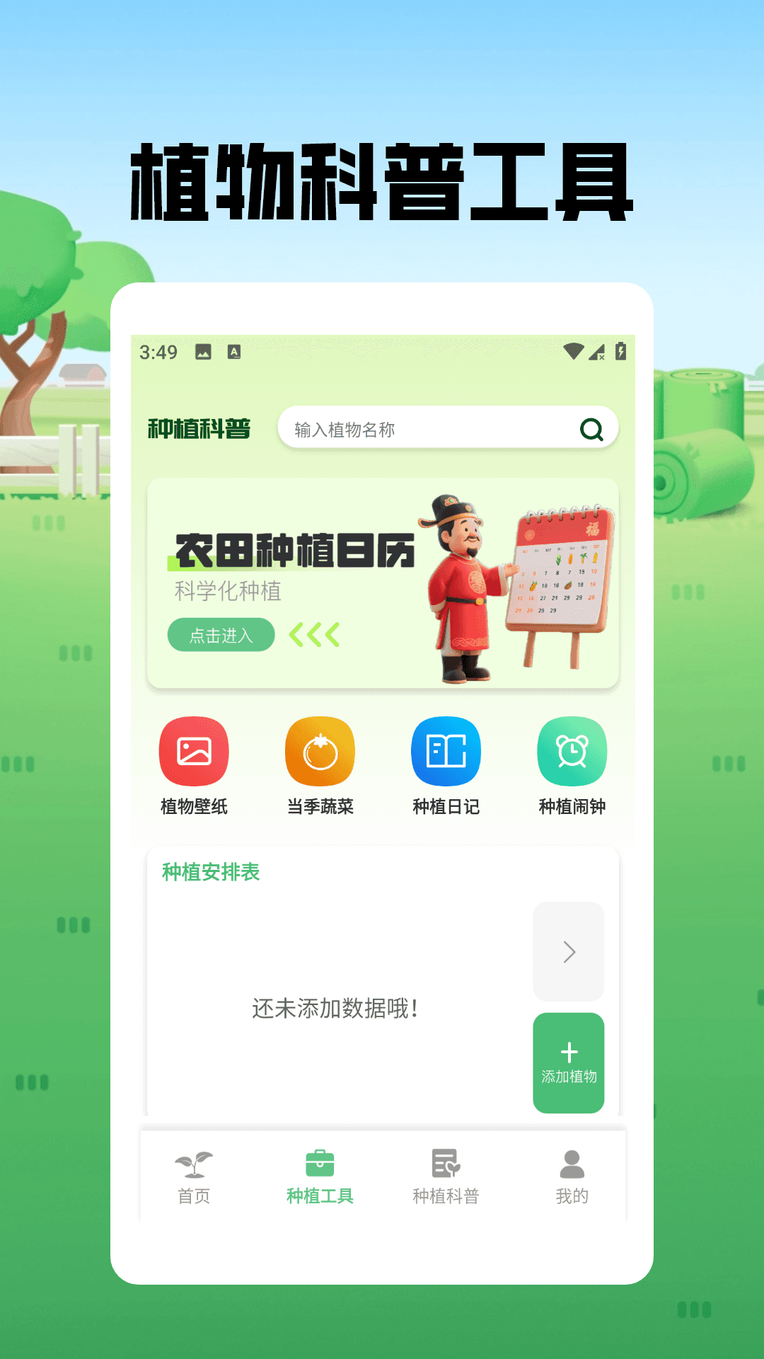 精彩截图-五福小菜地2026官方新版