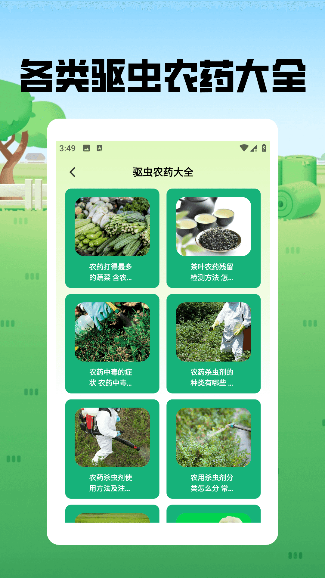 精彩截图-五福小菜地2026官方新版