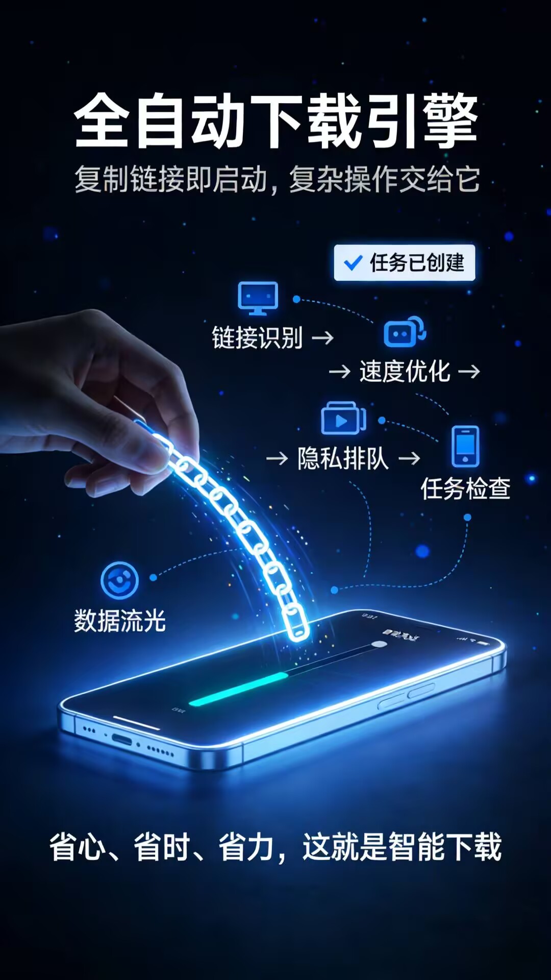 磁力鲸极速下载 截图 1