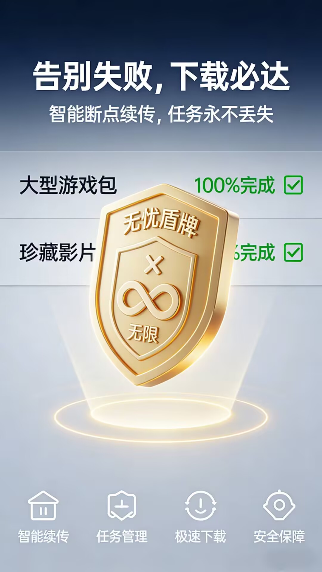 磁力鲸极速下载 截图 3