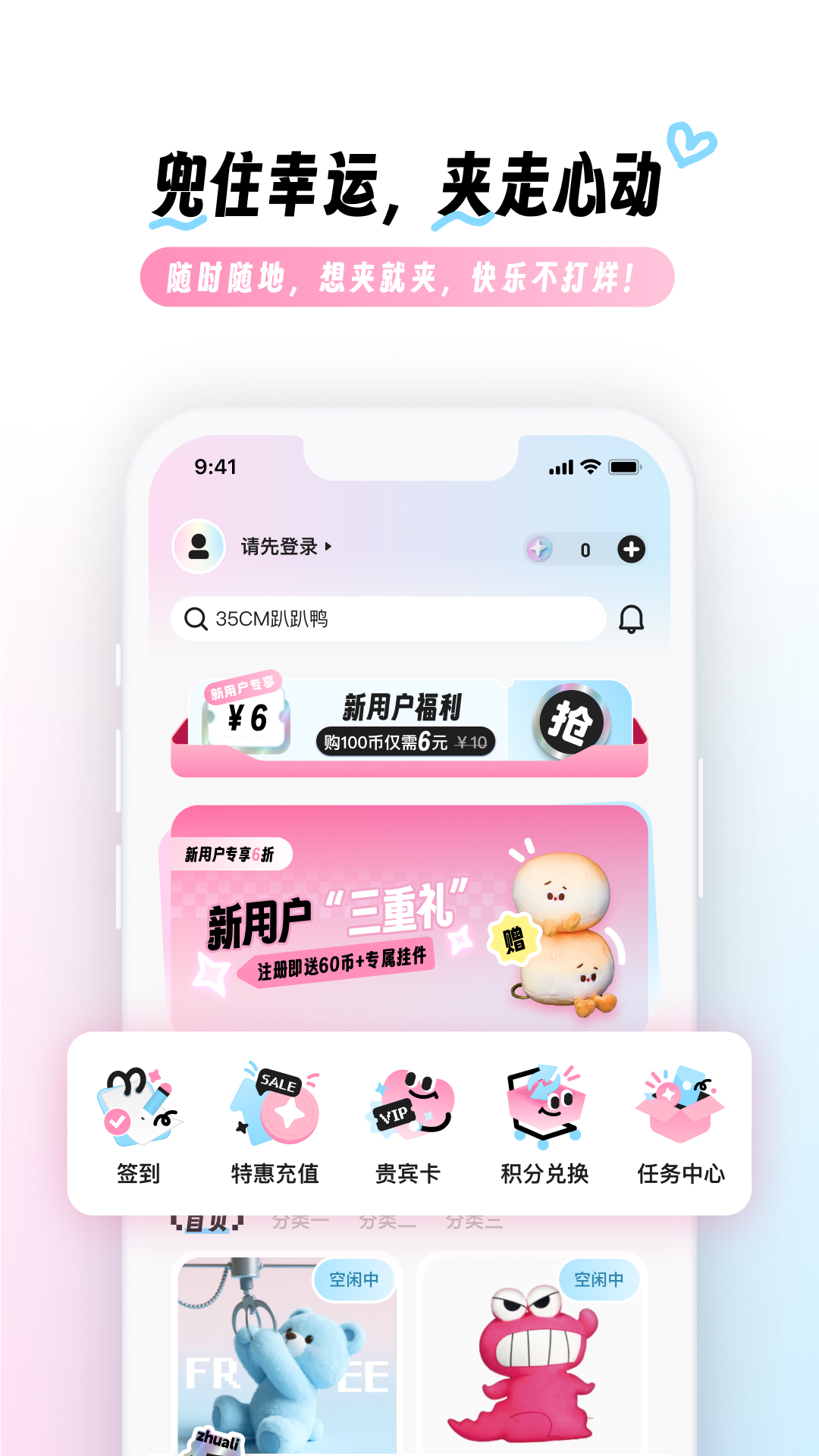 精彩截图-兜夹2026官方新版