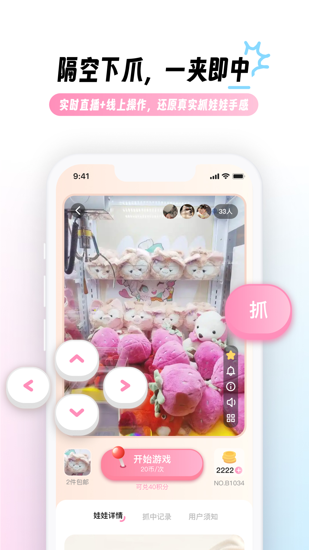 精彩截图-兜夹2026官方新版