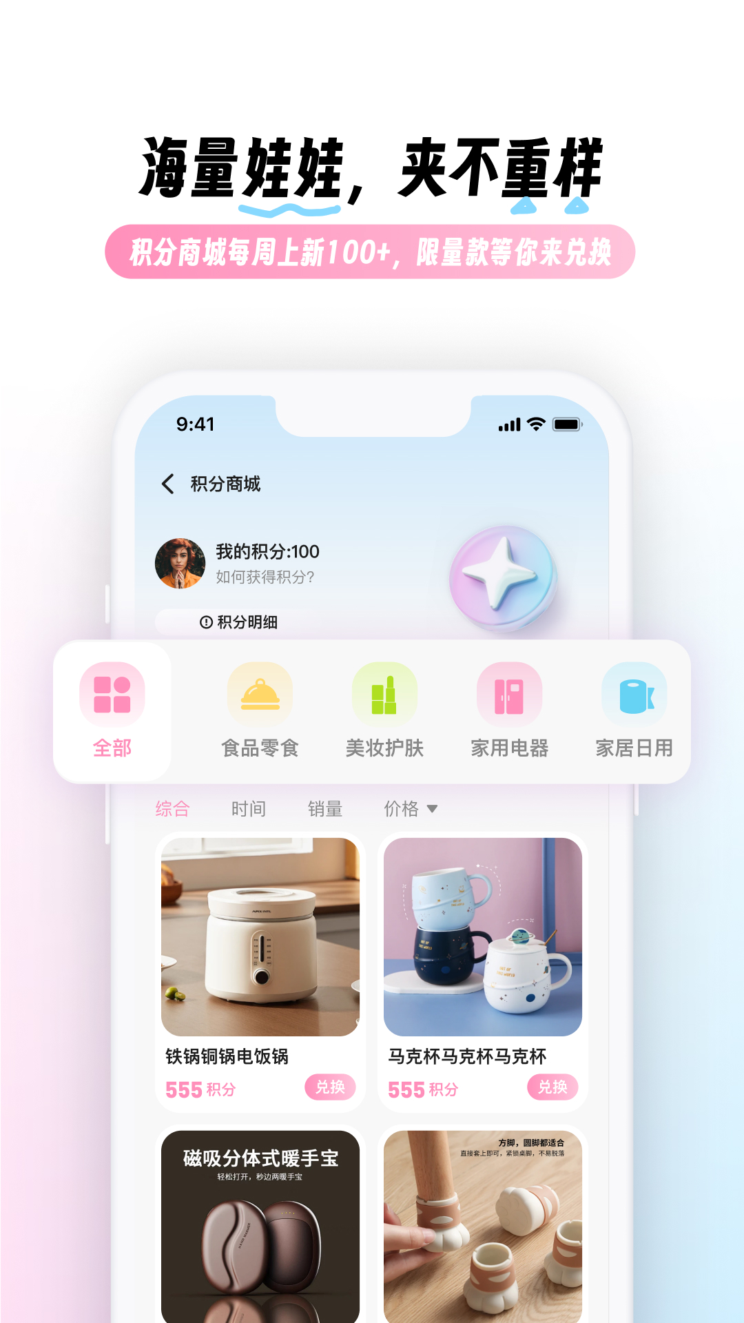 精彩截图-兜夹2026官方新版
