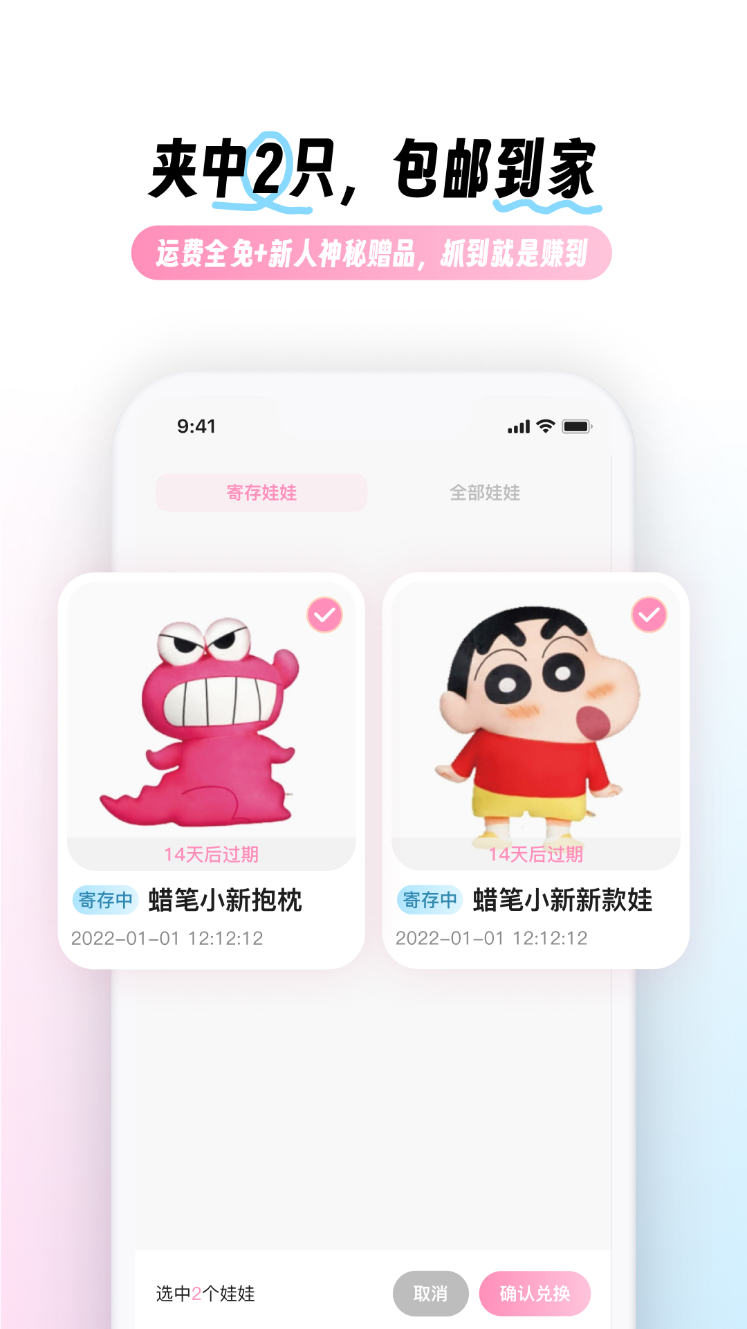 精彩截图-兜夹2026官方新版