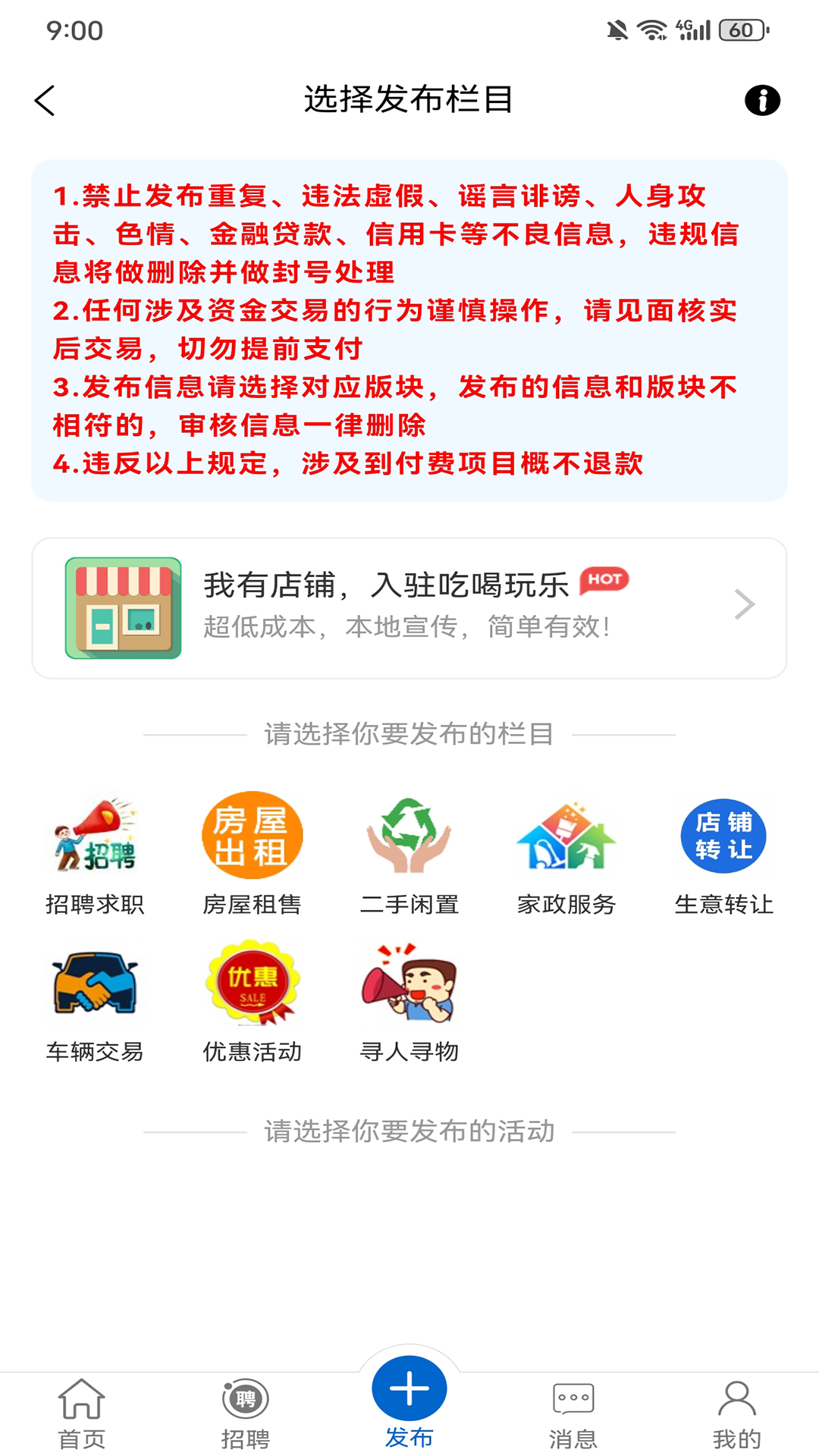 精彩截图-人人同城2026官方新版