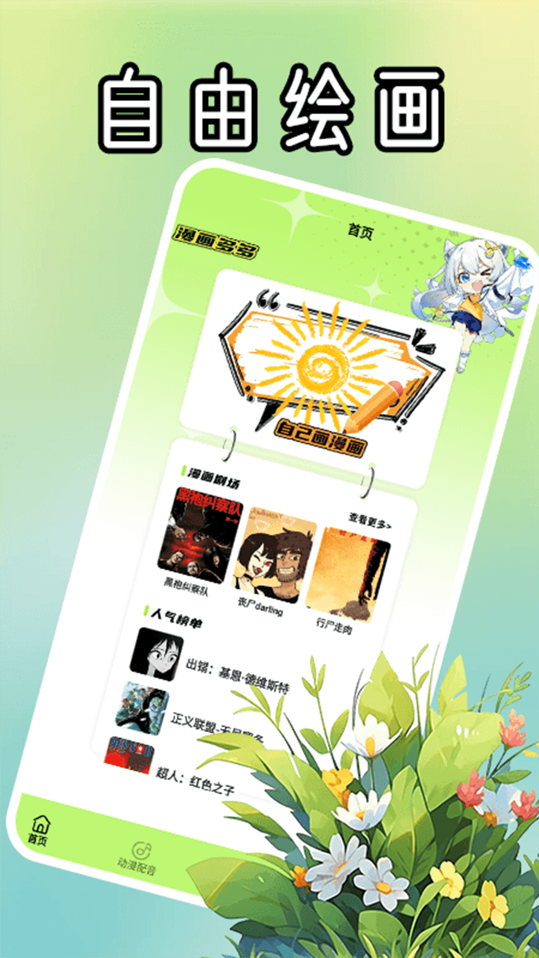 精彩截图-屯屯漫板2026官方新版