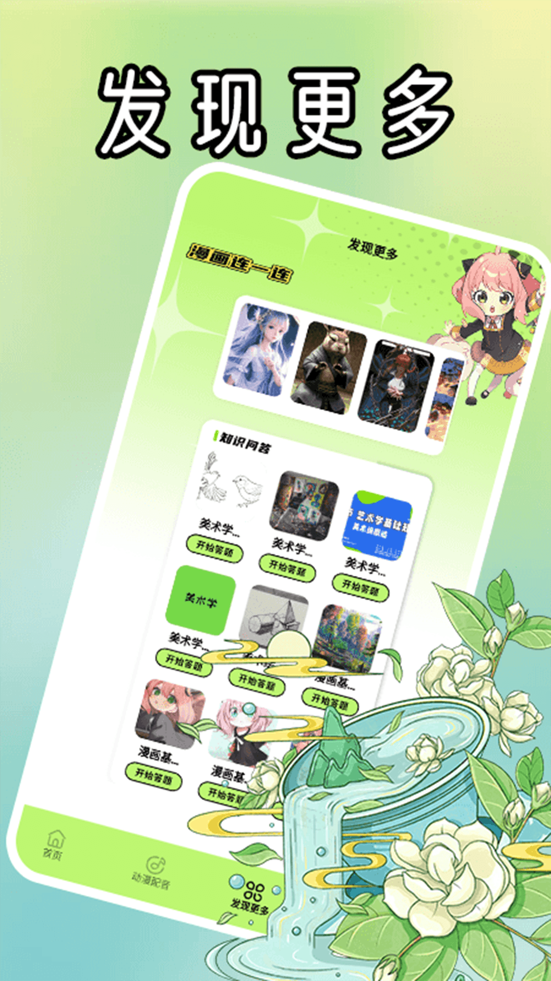 精彩截图-屯屯漫板2026官方新版