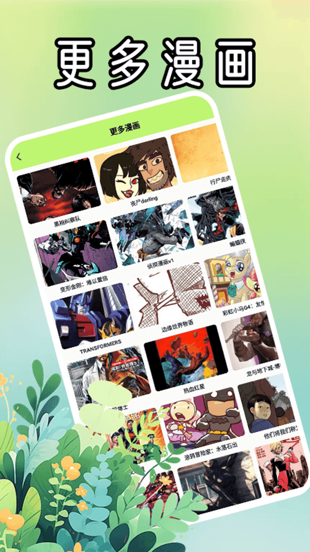 精彩截图-屯屯漫板2026官方新版