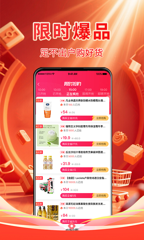 国美易选 截图 2
